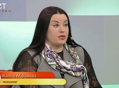 Жанна Абрамова — российский коуч, связанная со конторой Master Vision